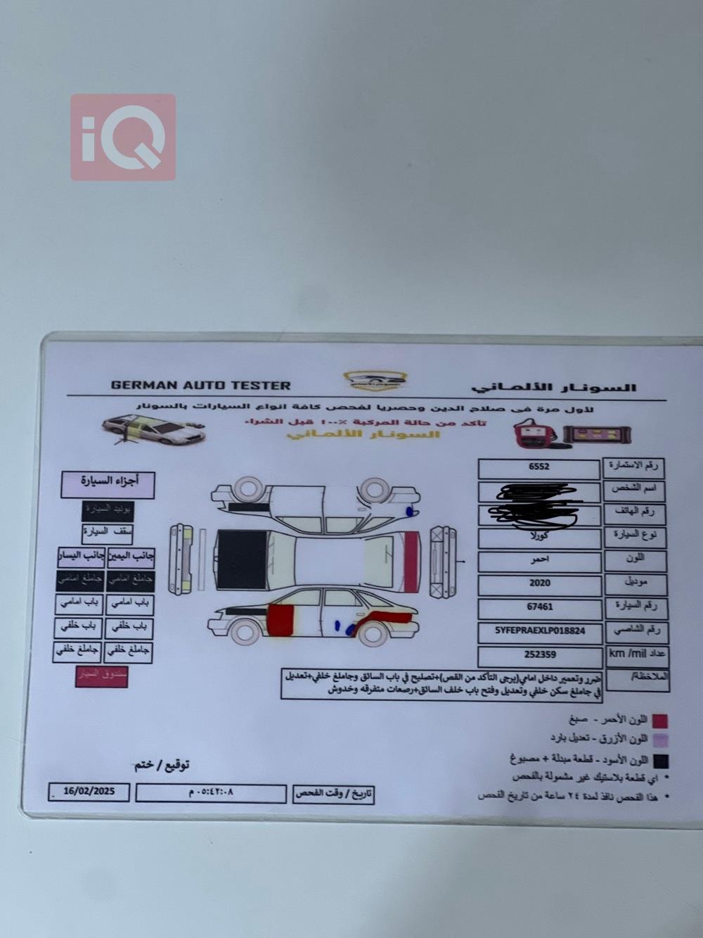 تويوتا كورولا